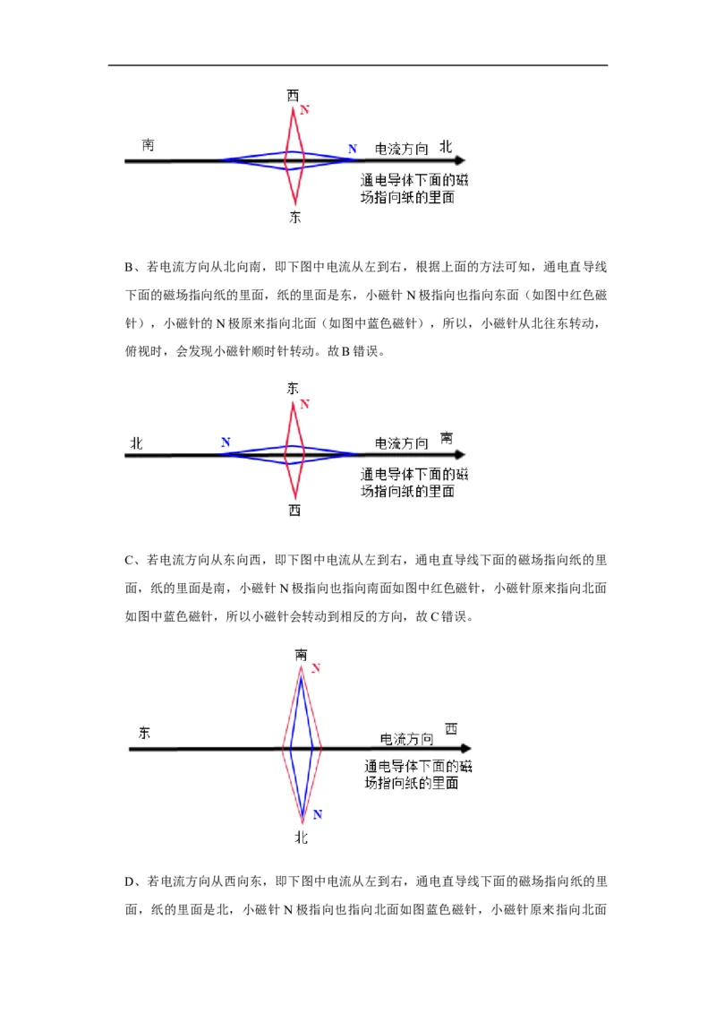 人教版物理中考总复习三轮冲刺《电与磁》中考试题精选（原卷+解析卷）_8、物理总复习_8.中考物理总复习_2023年中考复习资料_三轮复习