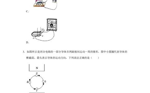 人教版物理中考总复习三轮冲刺《电与磁》中考试题精选（原卷+解析卷）_8、物理总复习_8.中考物理总复习_2023年中考复习资料_三轮复习