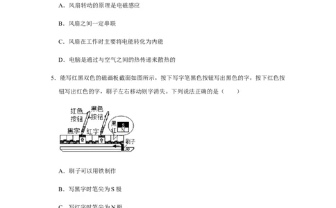 人教版物理中考总复习三轮冲刺《电与磁》中考试题精选（原卷+解析卷）_8、物理总复习_8.中考物理总复习_2023年中考复习资料_三轮复习
