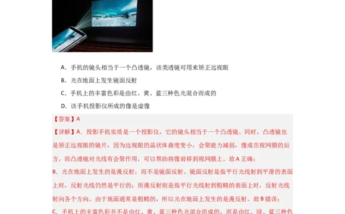 第5章透镜及其应用（B卷专项卷）（重难训练32题4大考点）（教师版）_初物_八年级上下册+九年级全一册物理_八年级物理上册_单元测试（完）