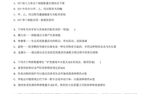 黄金卷06（考试版）_2024年新高考资料_4.2024高考模拟预测试卷_赢在高考&middot;黄金8卷备战2024年高考生物模拟卷（广东专用）31276448
