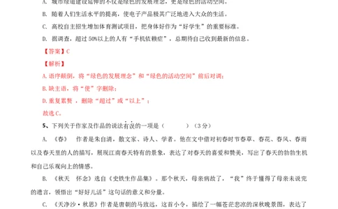 02第二套（解析版）-乐知课堂：hiknow_007七年级语文上学期期末测试卷（部编版）_初中全科电子版试卷练习试题_语文_7上初中部编版语文练习、试卷_综合期末卷