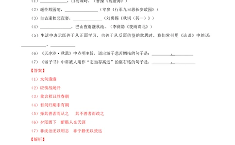 02第二套（解析版）-乐知课堂：hiknow_007七年级语文上学期期末测试卷（部编版）_初中全科电子版试卷练习试题_语文_7上初中部编版语文练习、试卷_综合期末卷