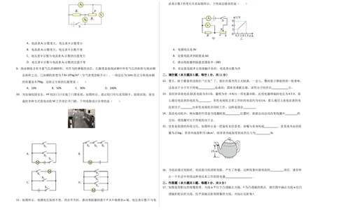 物理（甘肃卷）（考试版A3）_8、物理总复习_2024中考模拟题物理_三模（37套）_物理（甘肃卷）_物理（甘肃卷）-学易金卷：2024年中考第三次模拟考试