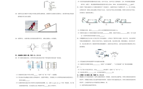 物理（甘肃卷）（考试版A3）_8、物理总复习_2024中考模拟题物理_三模（37套）_物理（甘肃卷）_物理（甘肃卷）-学易金卷：2024年中考第三次模拟考试