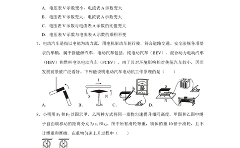 备考2025年中考第二模拟考试卷02（学生版）_初物_2025中考物理重难点归纳专题训练易错训练题压轴特训复习word素材