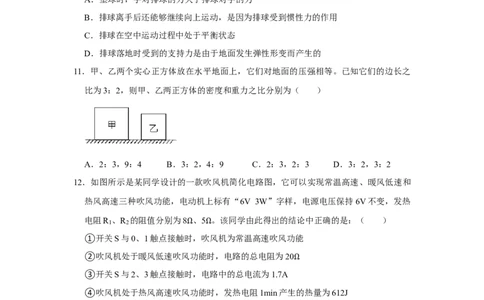 备考2025年中考第二模拟考试卷02（学生版）_初物_2025中考物理重难点归纳专题训练易错训练题压轴特训复习word素材