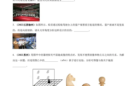 专题12光现象单元核心素养考试达标试卷（原卷版）_8、物理总复习_8.中考物理总复习_2023年中考复习资料_一轮复习_讲义+练习2023届中考物理一轮单元复习讲练考（全国通用）
