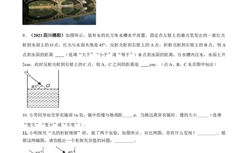 专题12光现象单元核心素养考试达标试卷（原卷版）_8、物理总复习_8.中考物理总复习_2023年中考复习资料_一轮复习_讲义+练习2023届中考物理一轮单元复习讲练考（全国通用）