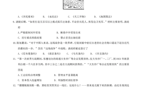 2017聊城中考历史及其答案_山东历年中考真题_山东省历年中考真题2013~2024_初中历史历年真题（2013-2024）
