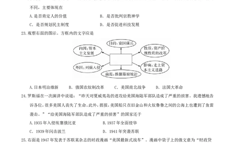 2017聊城中考历史及其答案_山东历年中考真题_山东省历年中考真题2013~2024_初中历史历年真题（2013-2024）