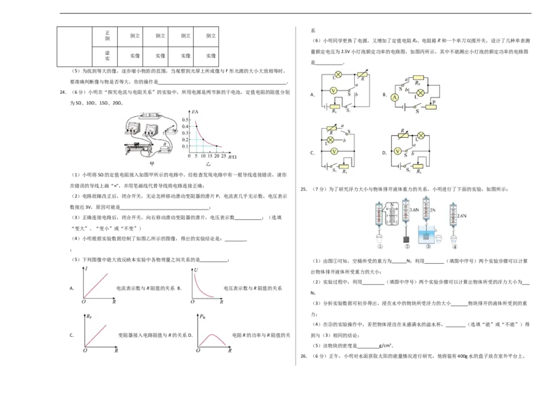 物理（镇江卷）（考试版A3）_8、物理总复习_2024中考模拟题物理_三模（37套）_物理（镇江卷）