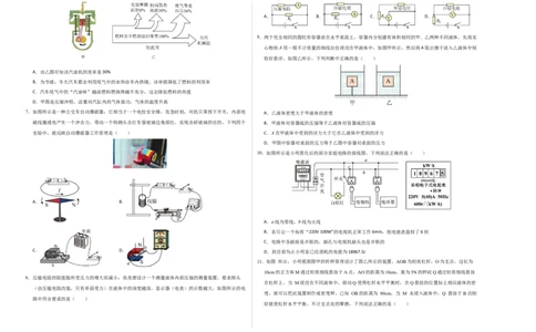 物理（镇江卷）（考试版A3）_8、物理总复习_2024中考模拟题物理_三模（37套）_物理（镇江卷）