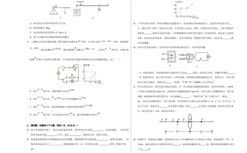 物理（镇江卷）（考试版A3）_8、物理总复习_2024中考模拟题物理_三模（37套）_物理（镇江卷）