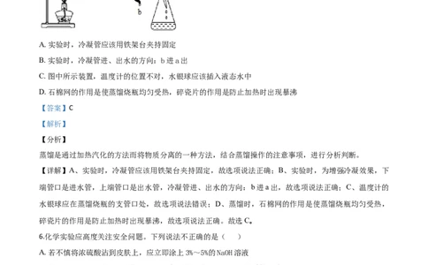 2018山东日照化学试卷+答案+解析(word整理版)_山东历年中考真题_山东省历年中考真题2013~2024_初中化学历年真题（2013-2024）