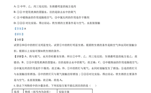 2018山东日照化学试卷+答案+解析(word整理版)_山东历年中考真题_山东省历年中考真题2013~2024_初中化学历年真题（2013-2024）