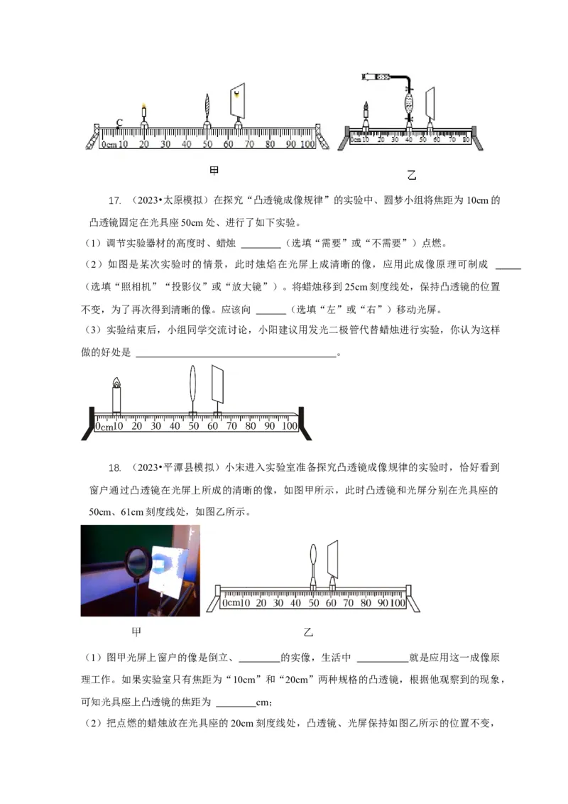 专题3凸透镜成像规律与应用（原卷版）_8、物理总复习_2024年中考复习资料_二轮复习_2024年中考物理二轮专项复习核心考点讲解与必刷题型汇编