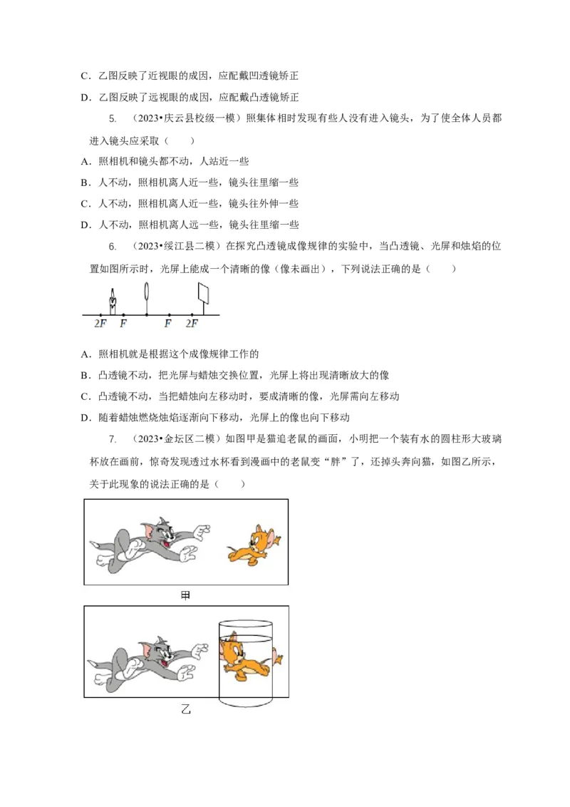 专题3凸透镜成像规律与应用（原卷版）_8、物理总复习_2024年中考复习资料_二轮复习_2024年中考物理二轮专项复习核心考点讲解与必刷题型汇编