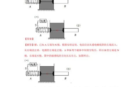 挑战11作图题（电磁学综合46题）（解析版）_8、物理总复习_2024年中考复习资料_专项复习资料_❤备战2024年中考物理真题《压轴挑战》分类汇编_教师版（含答案解析）