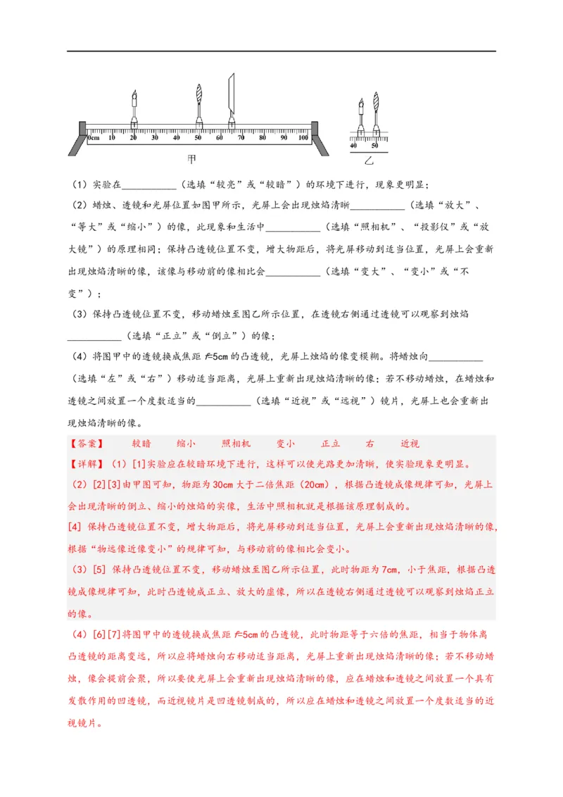 专题5透镜及其应用（解析版）-备战2023中考物理一轮复习精细讲义_8、物理总复习_8.中考物理总复习_2023年中考复习资料_一轮复习_讲义+练习备战2023年中考物理一轮复习精细讲义