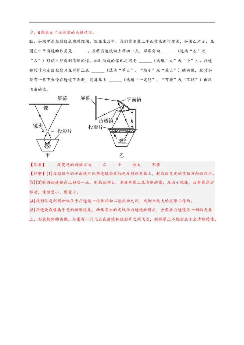 专题5透镜及其应用（解析版）-备战2023中考物理一轮复习精细讲义_8、物理总复习_8.中考物理总复习_2023年中考复习资料_一轮复习_讲义+练习备战2023年中考物理一轮复习精细讲义