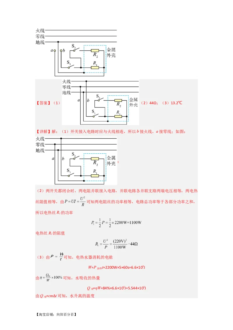 专题24生活用电（解析版）-划重点备战2023中考物理一轮复习精细讲义_8、物理总复习_8.中考物理总复习_2023年中考复习资料_一轮复习_教师版（含答案解析）