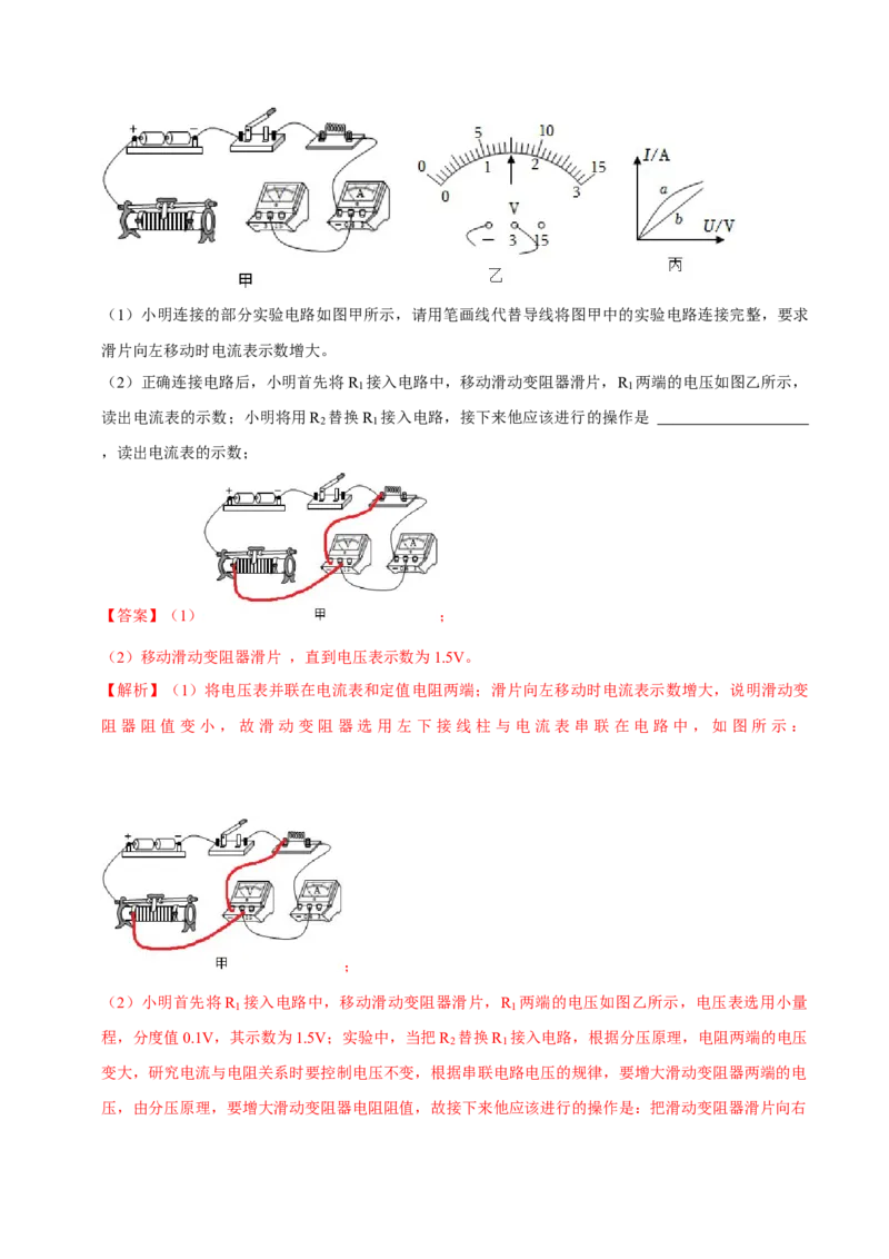 物理（长沙卷）（全解全析）_8、物理总复习_2024中考模拟题物理_二模_物理（长沙卷）-：2024年中考第二次模拟考试