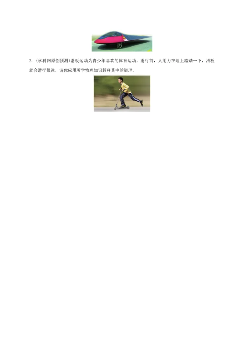 专题29简答题解答技巧攻略_8、物理总复习_8.中考物理总复习_2023年中考复习资料_专项复习_2023年中考物理重难点瓶颈突破（难点剖析+真题汇编+原创预测）（全国通用）