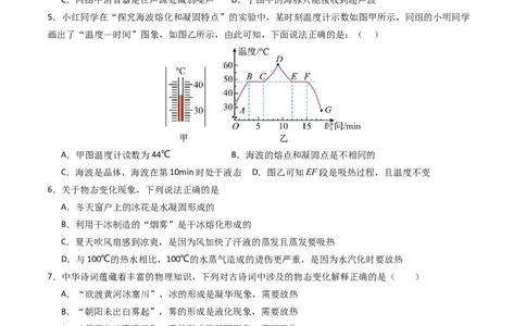 期中测试卷01（原卷版）_初物_八年级上下册+九年级全一册物理_八年级物理上册_期中+期末（完）_期中