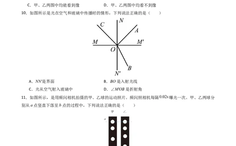 期中测试卷01（原卷版）_初物_八年级上下册+九年级全一册物理_八年级物理上册_期中+期末（完）_期中