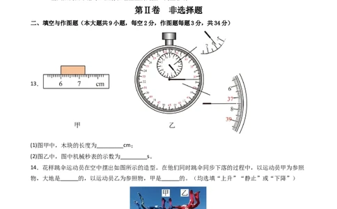 期中测试卷01（原卷版）_初物_八年级上下册+九年级全一册物理_八年级物理上册_期中+期末（完）_期中