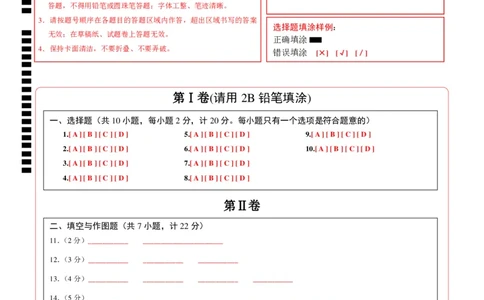 物理（陕西卷）（答题卡）_8、物理总复习_2024中考模拟题物理_一模_物理（陕西卷）-2024年中考第一次模拟考试