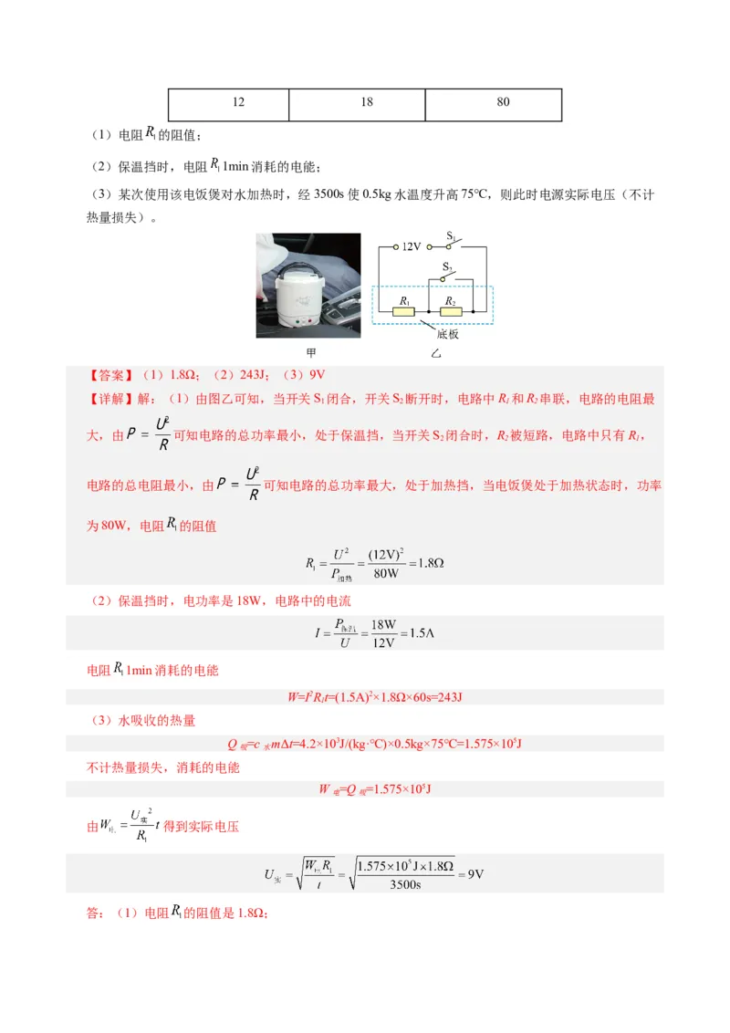 物理（江西卷）（全解全析）_8、物理总复习_2024中考模拟题物理_一模_物理（江西卷）-2024年中考第一次模拟考试