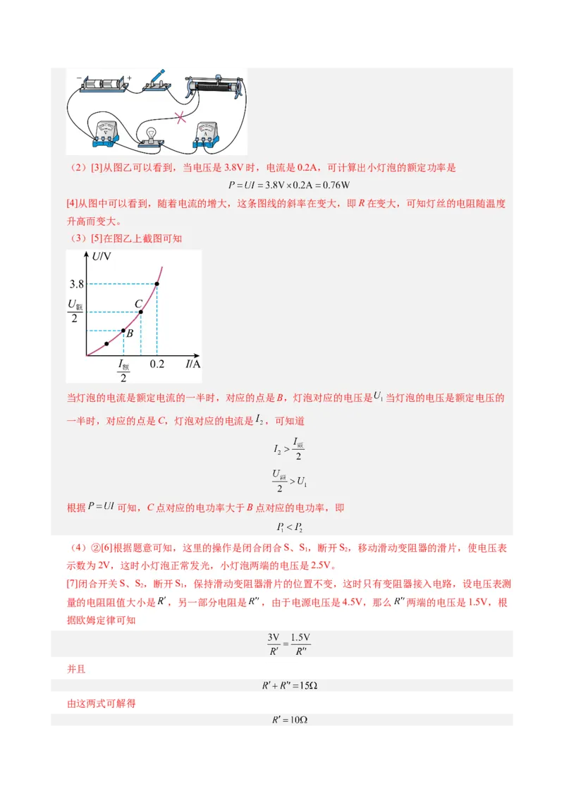 物理（江西卷）（全解全析）_8、物理总复习_2024中考模拟题物理_一模_物理（江西卷）-2024年中考第一次模拟考试