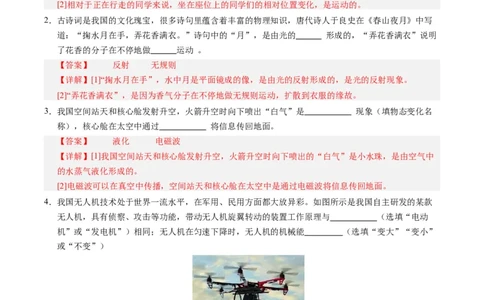 物理（江西卷）（全解全析）_8、物理总复习_2024中考模拟题物理_一模_物理（江西卷）-2024年中考第一次模拟考试