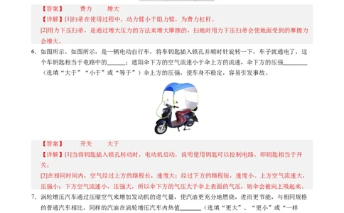 物理（江西卷）（全解全析）_8、物理总复习_2024中考模拟题物理_一模_物理（江西卷）-2024年中考第一次模拟考试