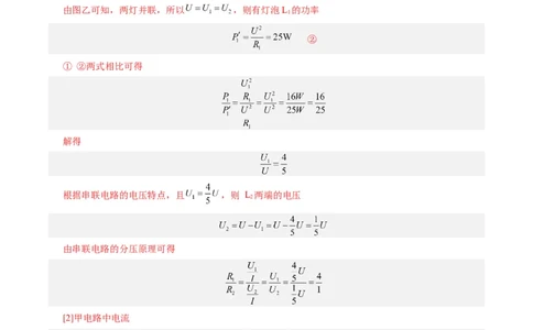 物理（江西卷）（全解全析）_8、物理总复习_2024中考模拟题物理_一模_物理（江西卷）-2024年中考第一次模拟考试