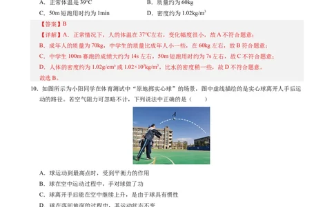 物理（江西卷）（全解全析）_8、物理总复习_2024中考模拟题物理_一模_物理（江西卷）-2024年中考第一次模拟考试
