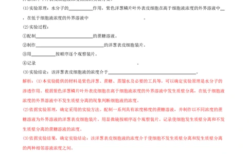 专题12实验设计与分析（解析版）_2025年新高考资料_二轮复习_2025年高考生物二轮热点题型归纳与变式演练（新高考通用）3404350_专题12实验设计与分析