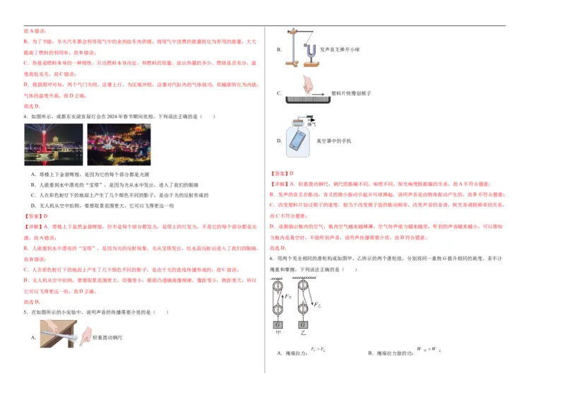 物理（云南卷）（全解全析）_8、物理总复习_2024中考模拟题物理_三模（37套）_物理（云南卷）_物理（云南卷）-学易金卷：2024年中考第三次模拟考试