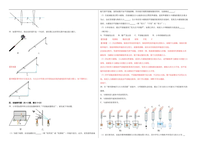 物理（云南卷）（全解全析）_8、物理总复习_2024中考模拟题物理_三模（37套）_物理（云南卷）_物理（云南卷）-学易金卷：2024年中考第三次模拟考试