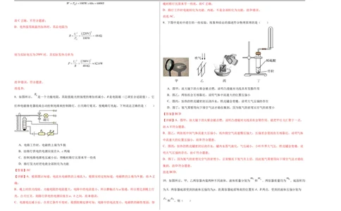 物理（云南卷）（全解全析）_8、物理总复习_2024中考模拟题物理_三模（37套）_物理（云南卷）_物理（云南卷）-学易金卷：2024年中考第三次模拟考试