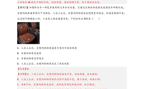 专题3物态变化（解析版）-备战2023中考物理一轮复习精细讲义_8、物理总复习_8.中考物理总复习_2023年中考复习资料_一轮复习_讲义+练习备战2023年中考物理一轮复习精细讲义