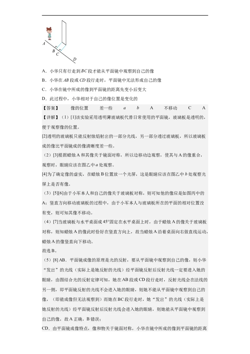 第04讲光的反射及折射（教师版）-2023-2024全国初中物理竞赛试题精选精编_初物_初中物理培优竞赛试题校联考专题重难题汇编练习通用电子版PPT