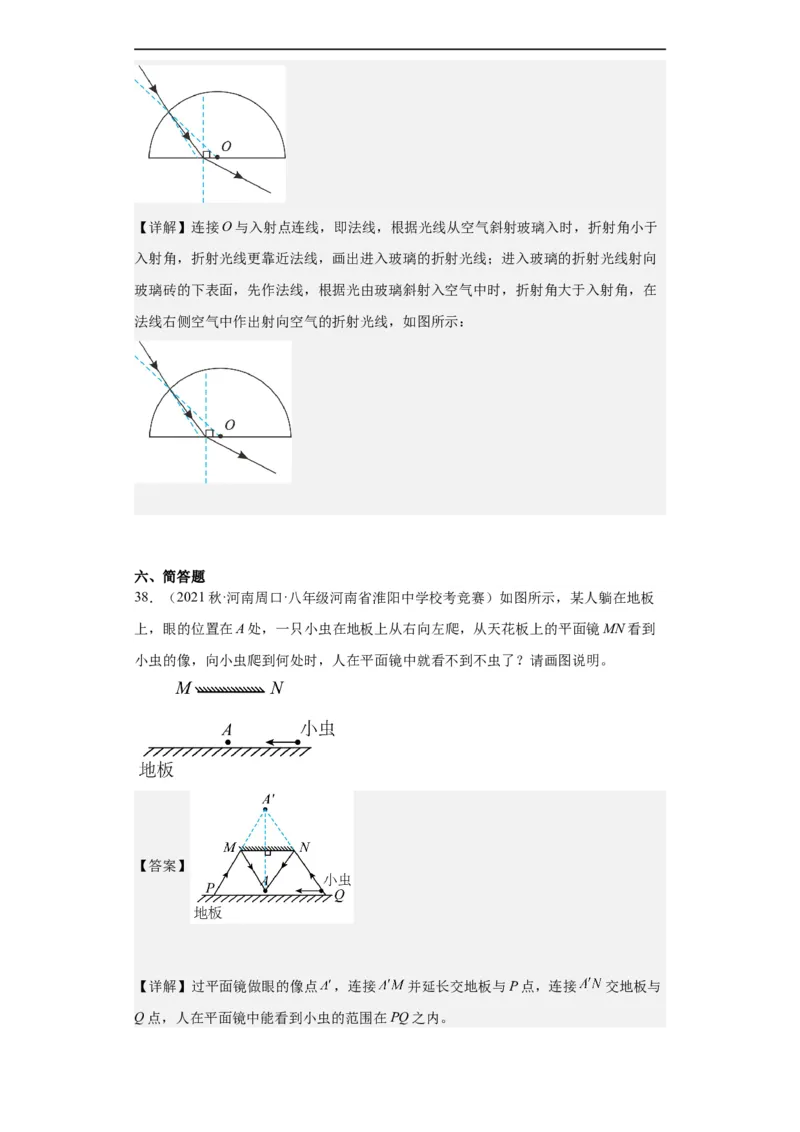 第04讲光的反射及折射（教师版）-2023-2024全国初中物理竞赛试题精选精编_初物_初中物理培优竞赛试题校联考专题重难题汇编练习通用电子版PPT