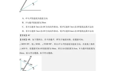 第04讲光的反射及折射（教师版）-2023-2024全国初中物理竞赛试题精选精编_初物_初中物理培优竞赛试题校联考专题重难题汇编练习通用电子版PPT