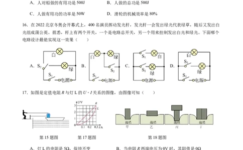 物理（安徽卷）（考试版A4）_8、物理总复习_2024中考模拟题物理_三模（37套）_物理（安徽卷）_物理（安徽卷）-学易金卷：2024年中考第三次模拟考试