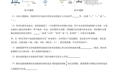 物理（安徽卷）（考试版A4）_8、物理总复习_2024中考模拟题物理_三模（37套）_物理（安徽卷）_物理（安徽卷）-学易金卷：2024年中考第三次模拟考试