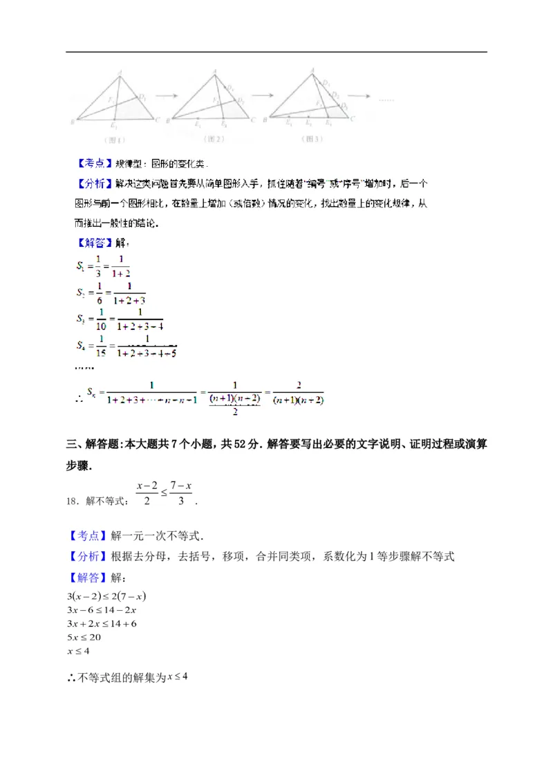 2017山东淄博数学试卷+答案+解析(word整理版)_山东历年中考真题_山东省历年中考真题2013~2024_初中数学历年真题（2013-2024）