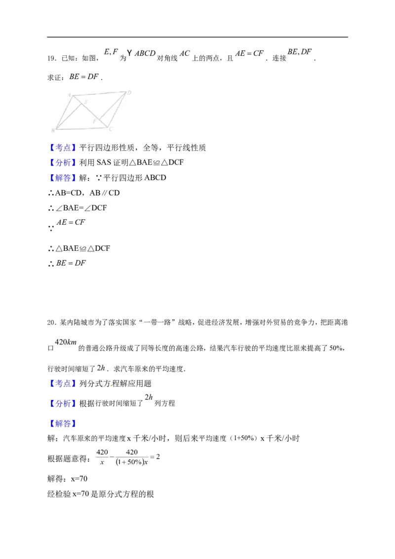 2017山东淄博数学试卷+答案+解析(word整理版)_山东历年中考真题_山东省历年中考真题2013~2024_初中数学历年真题（2013-2024）
